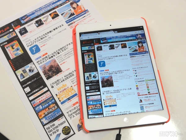 Ipadからの印刷機能が超カンタンで便利だって知ってた Mac 週刊アスキー