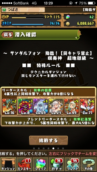 パズドラ 覚醒した私が次に挑戦する サンダルフォン降臨 ヘラ ウルズ降臨 週刊アスキー