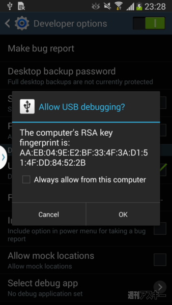 兄弟のようなGALAXY NOTE3 Neoを日本語化最速レビュー：週間リスキー入門