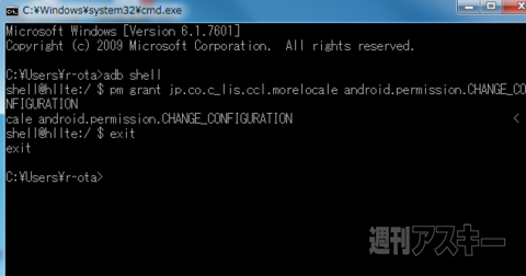 兄弟のようなGALAXY NOTE3 Neoを日本語化最速レビュー：週間リスキー入門