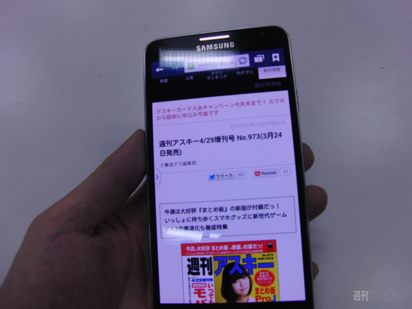 兄弟のようなGALAXY NOTE3 Neoを日本語化最速レビュー：週間リスキー入門