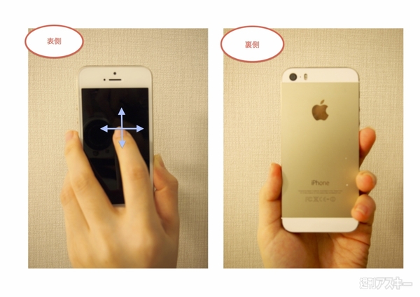 持ち方も自撮り用にカスタム！