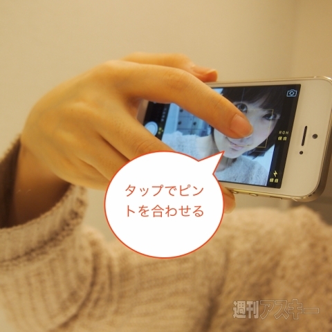 ピントを合わせて表情をくっきり写す