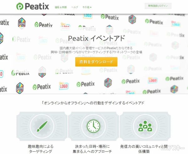 Peatix