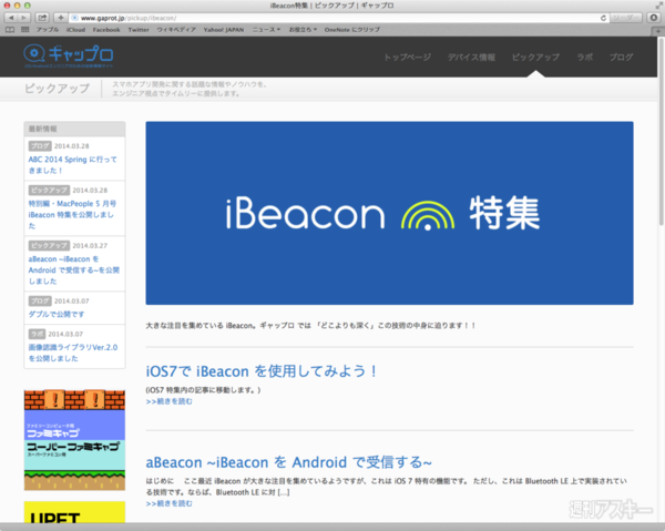iBeacon