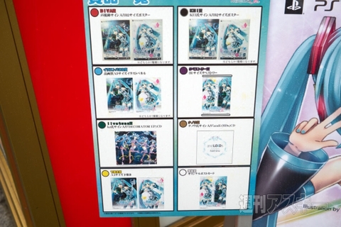 『初音ミク -Project DIVA- F 2nd』関連イベ