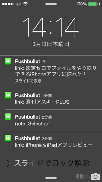 Pushbullet