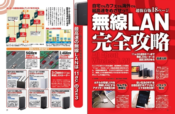 週刊アスキーNo.974記事