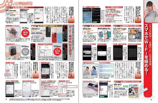 週刊アスNo.974記事02