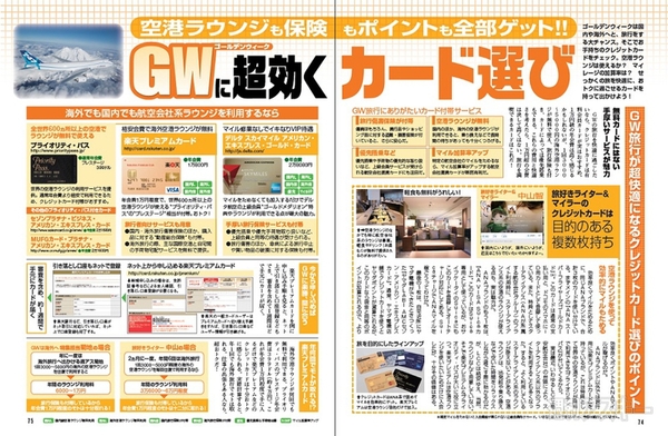 週アスNo.974記事_03