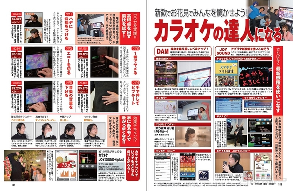 週アスNo.974記事_04