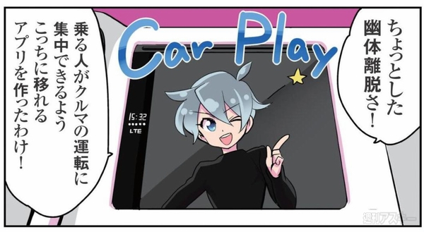 花のアンドロイド学園Apple Side