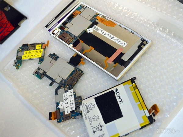 Xperia Z Ultra アンバサダーイベント