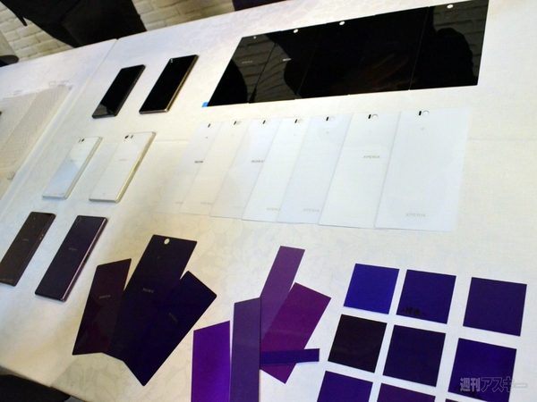 Xperia Z Ultra アンバサダーイベント