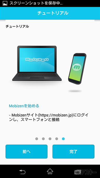Mobizen