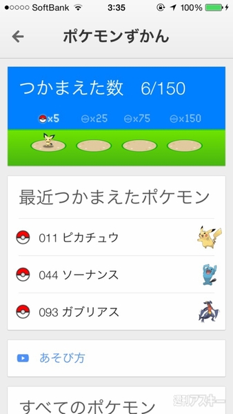 ポケモンチャレンジカップ