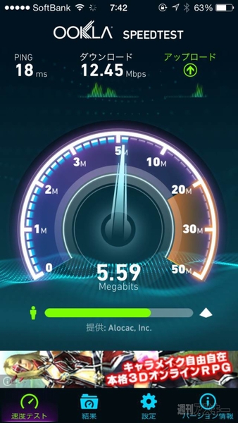 アルミホイルアンテナ