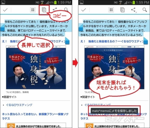 端末を振るだけでいろんなメモがとれちゃう「mato*memo」が便利すぎ