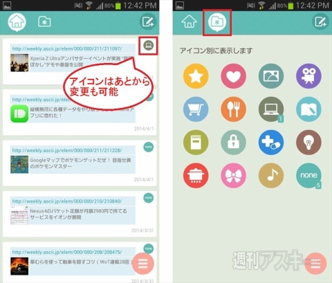 端末を振るだけでいろんなメモがとれちゃう「mato*memo」が便利すぎ