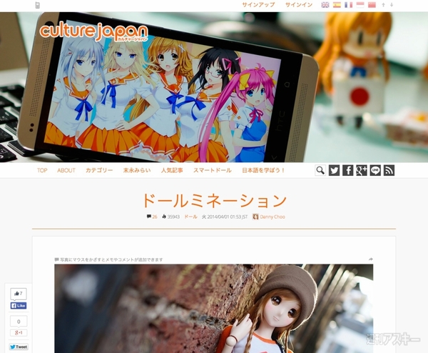 スマートドール 末永みらい