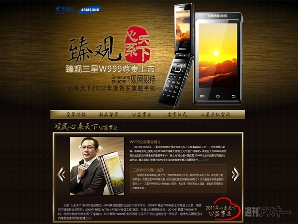 折りたたみスマホ