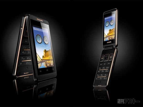 折りたたみスマホ