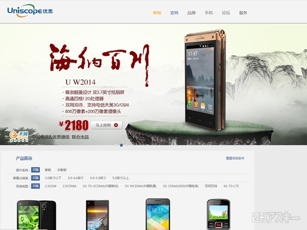 折りたたみスマホ