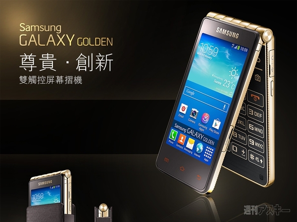 折りたたみスマホ