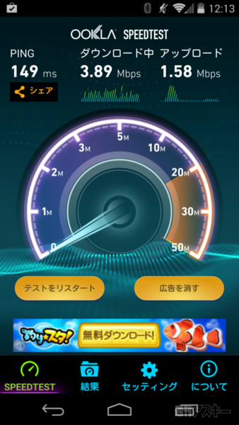 「良好ナ通信環境ヲ確保セヨ」地方の更に地方で地方ライターが挑む！