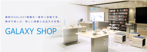 GALAXY SHOP