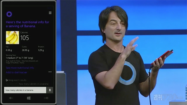 Build2014 Windows Phone8.1