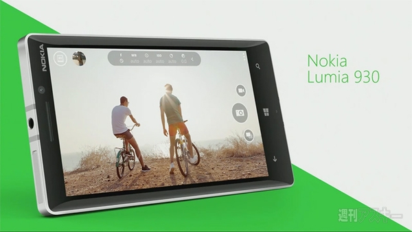 Build2014 Windows Phone8.1