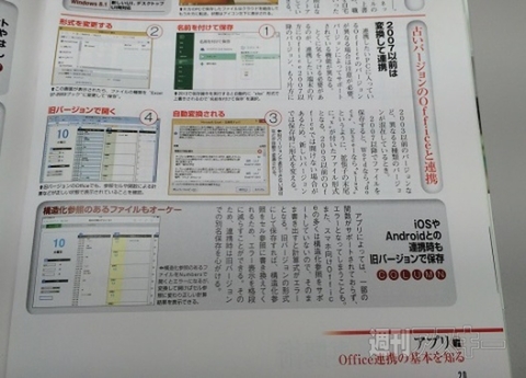 Office2013ムック告知用