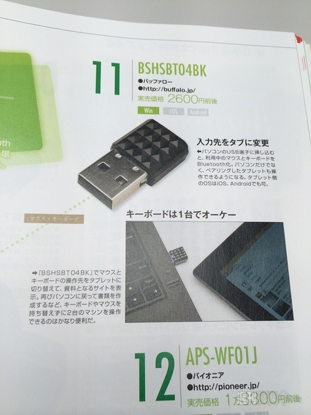 Office2013ムック告知用