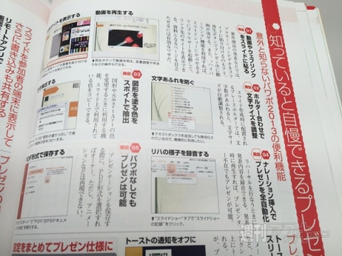 Office2013ムック告知用