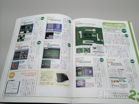 Office2013ムック告知用