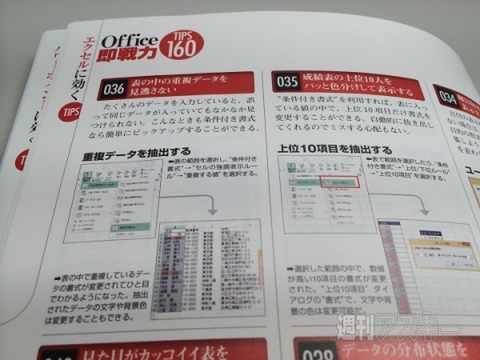 Office2013ムック告知用