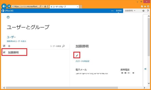 Office 365