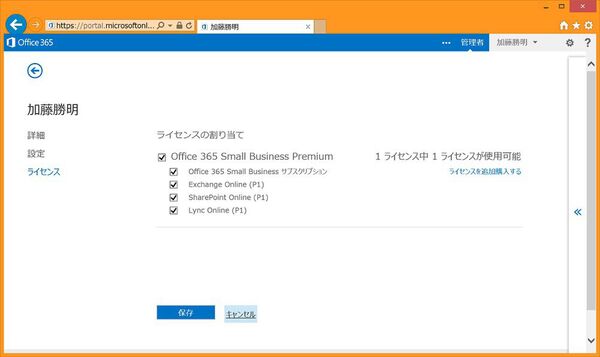 Office 365