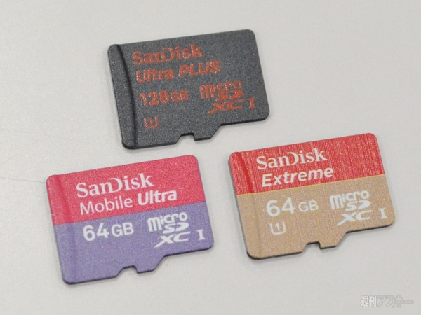 サンディスク ウルトラ プラス microSDXC UHS-I カード 128GB