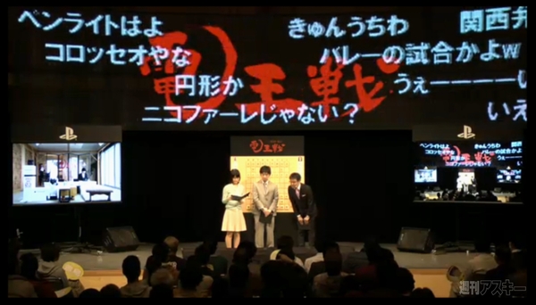 将棋電王戦第三局レポート