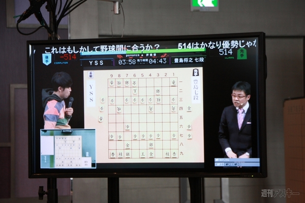 将棋電王戦第三局レポート