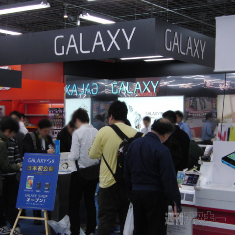 GALAXY_SHOP