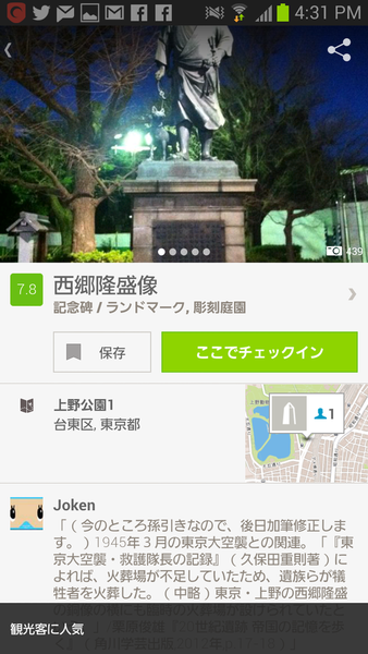 Foursquare
