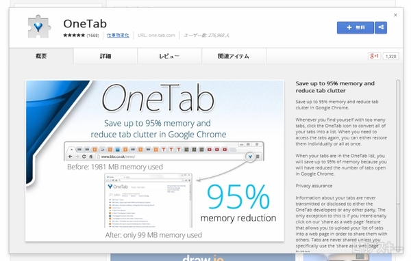 OneTab