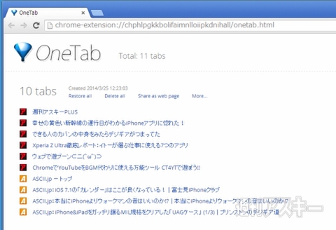 OneTab