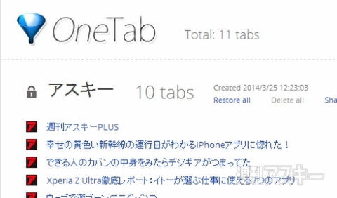 OneTab