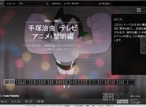 Google 歴史アーカイブ