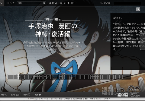 Google 歴史アーカイブ