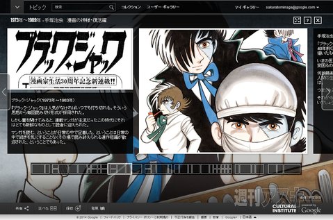 Google 歴史アーカイブ